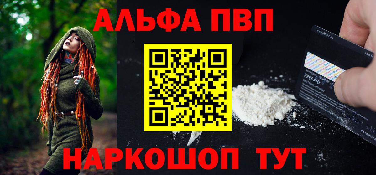 Зима  Alpha PVP  Alpha-PVP Соль  Вход с VPN  Alfa_PVP VHQ 