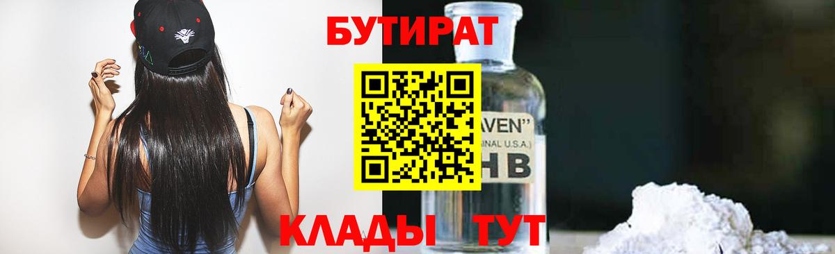 Бутират оксана  Вход с VPN  БУТИРАТ  Зима 