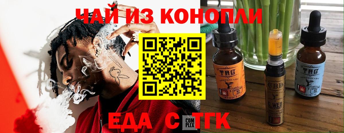 Зима  Еда ТГК марихуана  Вход с VPN 