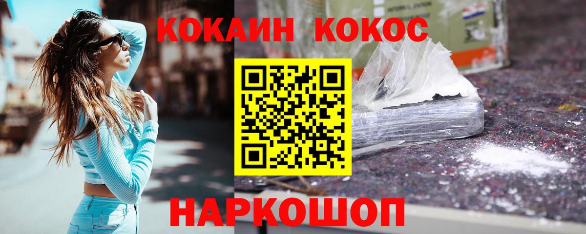 хочу   COCAIN  Кокаин 99%  Зима  Вход с VPN  COCAIN Columbia 
