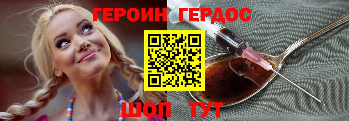 ГЕРОИН афганец  Вход с VPN  Зима 