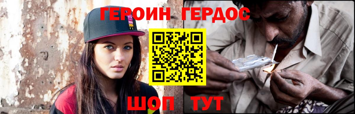 ГЕРОИН Heroin Зима