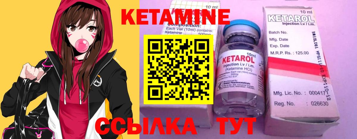 Зима  КЕТАМИН VHQ  Кетамин ketamine  Вход с VPN 