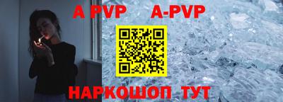 альфа пвп VHQ Гусев