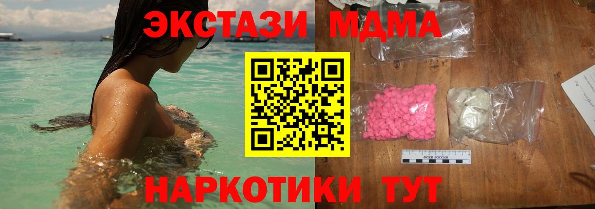Зима  MDMA VHQ  МДМА  Вход с VPN 