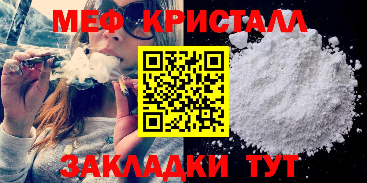 Мефедрон  Мефедрон  Вход с VPN  Зима  МЯУ-МЯУ 4 MMC  МЯУ-МЯУ VHQ 