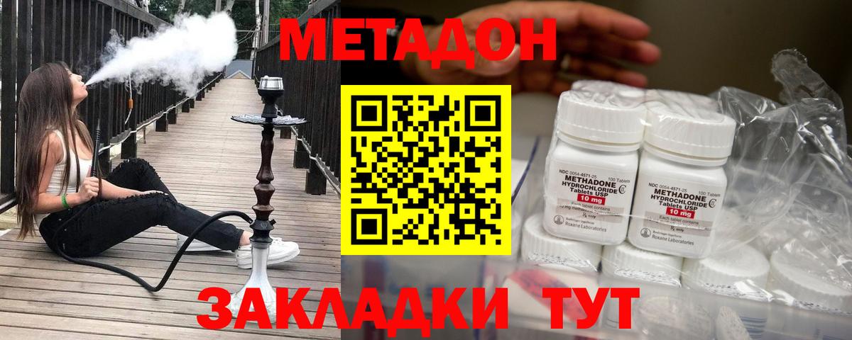 Метадон мёд  Вход с VPN  Зима 