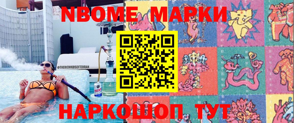 Зима  Марки NBOMe 1,5мг  Марки NBOMe 1,5мг  Вход с VPN 