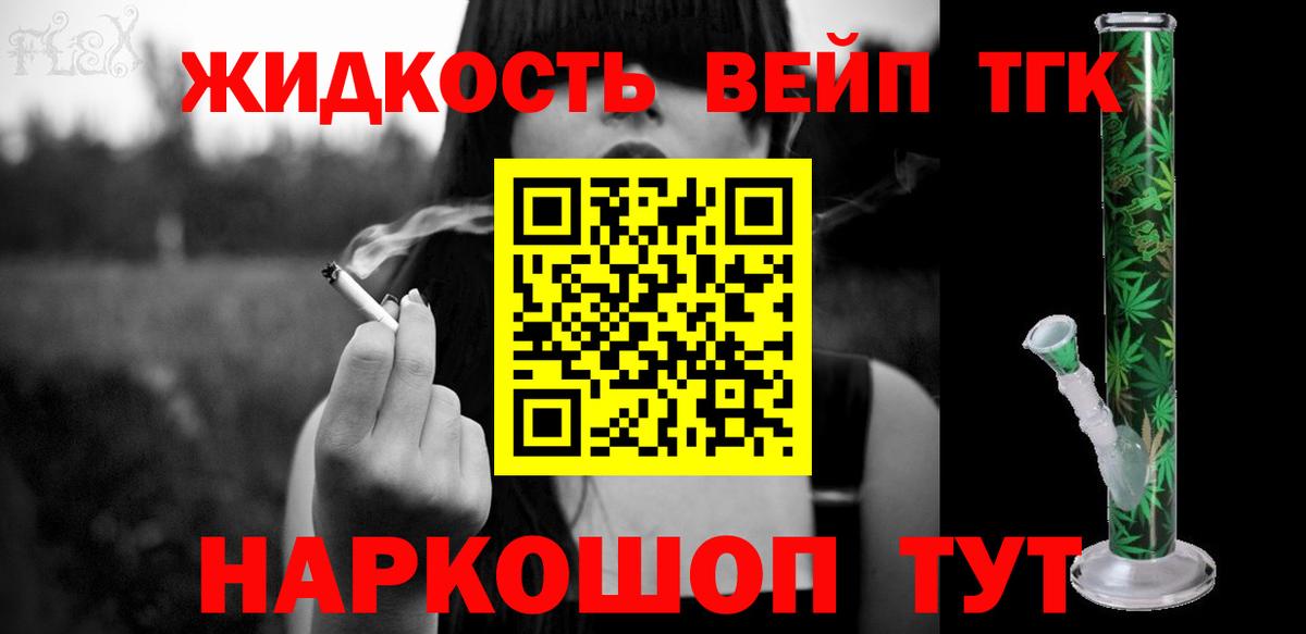 ТГК THC oil Зима
